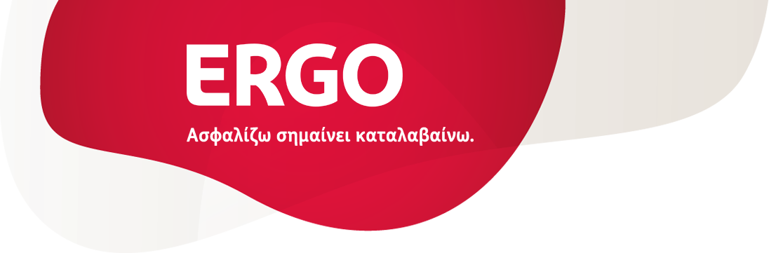 ergo ασφαλιστικη