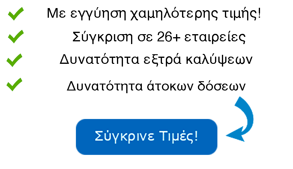 ασφαλεια ταξι