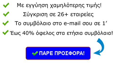 ασφαλεια αυτοκινητου