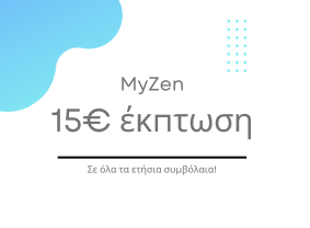 εκπτωση 15ε myzen